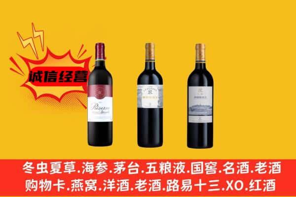 遂宁市上门回收拉菲价格