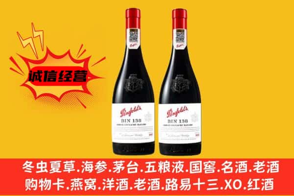 遂宁市上门回收奔富价格