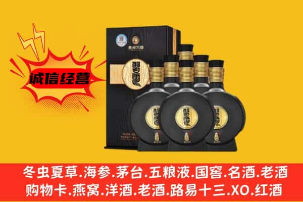 遂宁市上门回收习酒价格