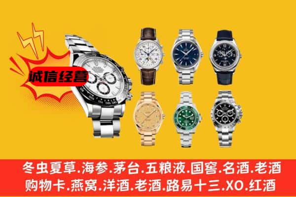 遂宁市回收名表