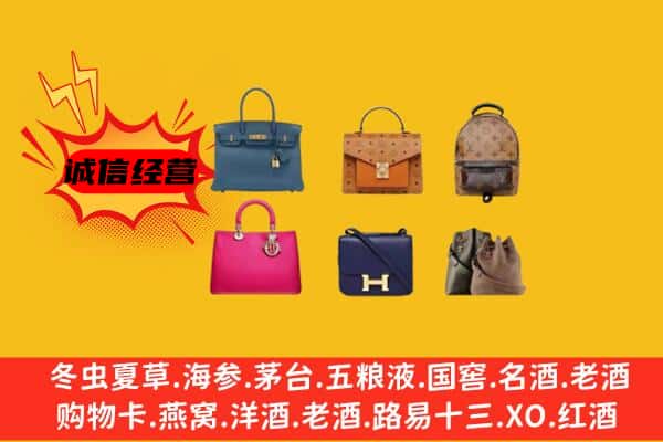 遂宁市回收名包