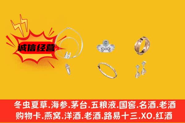 遂宁市回收首饰